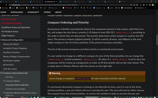 Ardupilot指南针设定