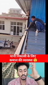 144K views · 560 reactions | Amazing system for water drainage  #Amazing #OMG #technology #tech #newtrick #newreels #newtechnology #techtips #reelsvideo #Viral | Rajesh Rawat | Facebook