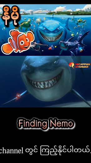 #recap #Recappian #recappianmyanmar #fyp #viral #foryou #foryoupage #tiktok