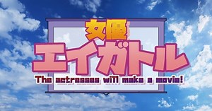 Shadow Skill's Megumu Okada Designs Characters, Directs Animated Short for Team Blockheads