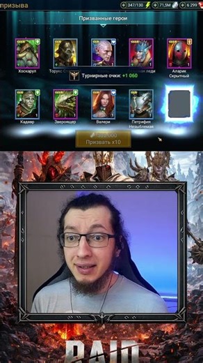 10 Mythic Shards in Raid Shadow Legends