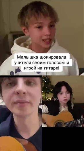 Просто взорвало интернет! 🤯 Этот онлайн-урок вышел из-под контроля, когда юная Марина решила спеть свою импровизацию о деньгах и славе. Реакция преподавателя на этот чистейший, мощный вокал — бесценна! Слов нет, только шок и восхищение. 🎤 Это больше, чем просто пение — это заявка на суперзвезду! Смотрите, чтобы убедиться сами. ✨ #талант #пение #реакция #онлайнурок #суперзвезда