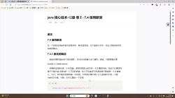 java 核心技术-12版 卷Ⅰ- 7.4 使用断言