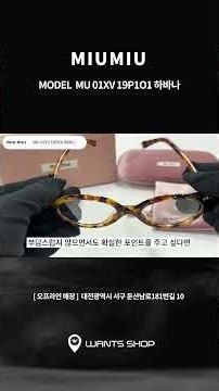 [MIUMIU] 미우미우 리가드 안경 MU 01XV 19P1O1 하바나