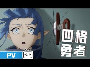 4 CUT HERO EP5 Trailer【Join to watch latest】
