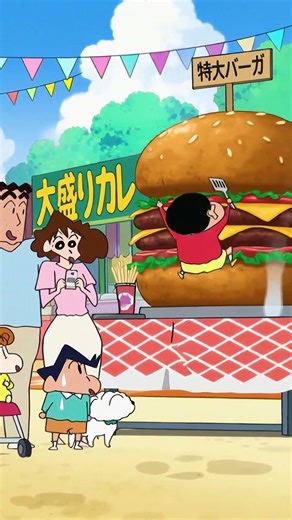 クレヨンしんちゃん - ハンバーガーが噴火！？しんちゃんの自業自得な結末😂 #クレヨンしんちゃん #アニメ #面白い #anime #shinchan #fuuny #funny #shorts