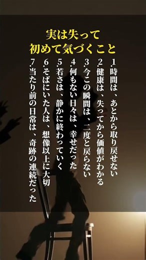 You only realize it when you lose it #self-improvement #quotes