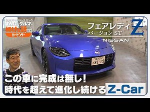 日産 フェアレディZ（RZ34型）｜進化し続ける人気国産スポーツカー【徹底解説】