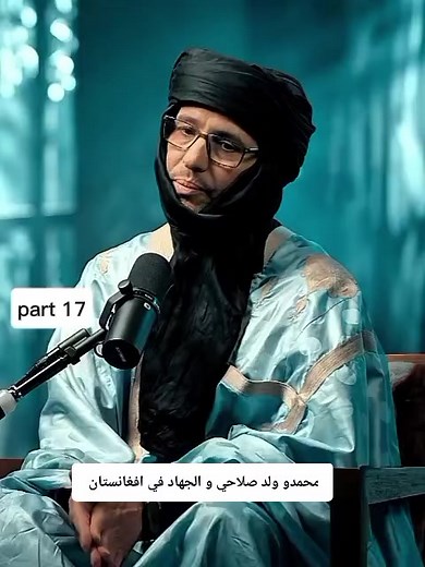 من سجن غوانتانامو إلى الحرية: قصة محمدو ولد صلاحي