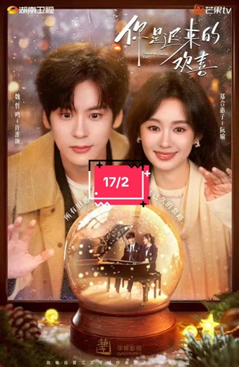 #เรอคือรักแท้ที่รอคอย ตอนที17/2 #youaremyfatefullove #cdrama #เว่ยเจ๋อหมิง #เจิ้งเหอฮุ่ยจื่อ