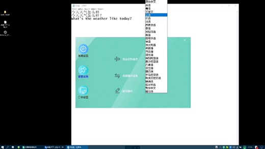 AiVoice软件使用教程