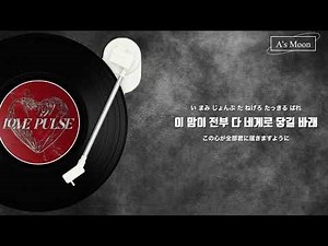 【歌詞/和訳/ふりがな】 PARADISE - TREASURE