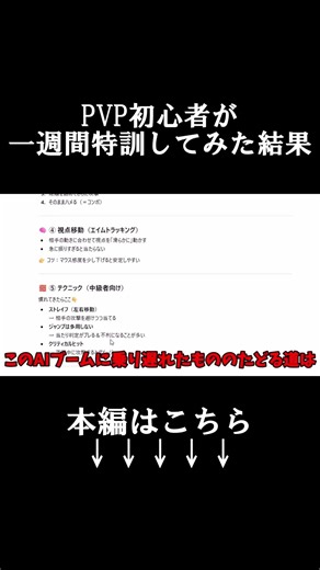 【チャンネル登録高評価コメント全部お願いします】ちゃっとGPTマイクラPVPうまくなる方法を調べる #minecraft #ゆっくり実況 #ショート動画