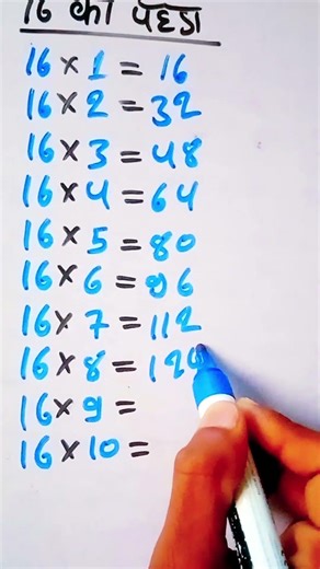 ❤️Easy Trick to Learn Table of 16/Multiplication Table of 16/Maths Tables/Pahada#shortsfeed#shorts