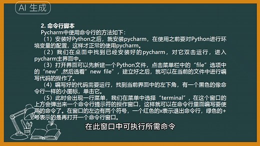 《大数据财务分析》第六课——Python安装环境、编写程序与PyCharm运行