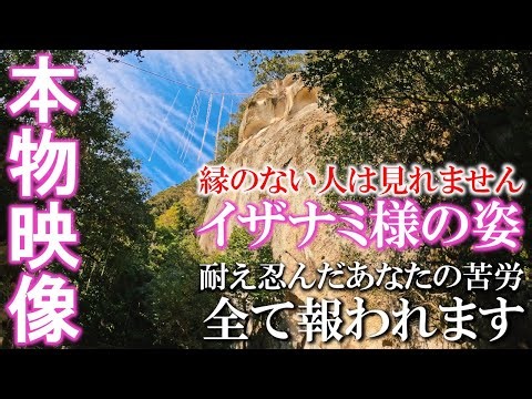 God Appeared at Hana-no-iwaya shrine in mie
