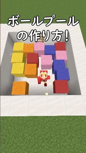 Moving Concrete⁉ How to Build a Ball Pool Using Sulfur Cubes! #Minecraft #Minecraft #minecraft