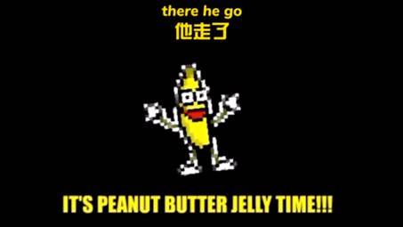 【中英双语翻译】It's Peanut Butter Jelly Time!!!