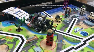2020FLL机器人方案未来城市第三趟（共三趟）