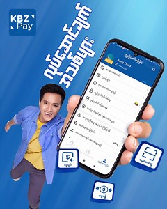 KBZPay ရဲ့ မြှင့်တင်မှု! ပိုကောင်းတဲ့ KBZPay app အသစ်ကို အဆင့်မြှင့်လိုက်ပါ! KBZPay ရဲ့ ပုံစံအသစ်၊ လုပ်ဆောင်ချက်အသစ်နဲ့ ချေးငွေဝန်ဆောင်မှုတွေပါဝင်တဲ့ app အသစ်နဲ့ဆို ကိုယ့်ရဲ့ ငွေကြေးကို ပိုမိုလွယ်ကူစွာ စီမံခန့်ခွဲနိုင်မှာဖြစ်ပြီး အချင်းချင်း အခမဲ့ ငွေလွှဲခြင်း၊ ဘေလ်ပေးဆောင်ခြင်းများအပြင် ချေးငွေလျှောက်ထားခြင်းများကိုလည်း အလွယ်တကူ ဆောင်ရွက်နိုင်မှာပါ။ ဒီအရမ်းမိုက်တဲ့ ဝန်ဆောင်မှုတွေကို သင့်ဖုန်းကနေ မြန်ဆန်လုံခြုံစွာ ဆောင်ရွက်နိုင်မှာဆိုတော့ အရမ်းကို မိမိုက်နေပြီနော်။ သင့် KBZPay App ကို ခုပဲ အပ်ဒိ
