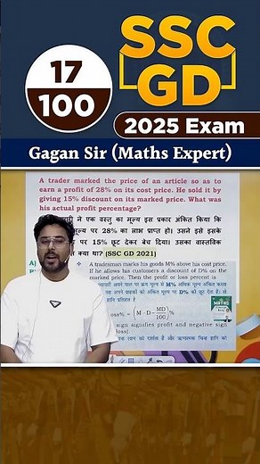 #17 SSC GD 2025 Exam Maths Concept King Series || Gagan Pratap Sir #ssc #gd #gd2025