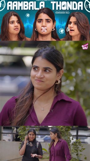 எனக்கு ஏற்கனவே Boyfriend இருக்கு 😤 | Aambala Thonda | Abi | Tamil comedy short film |Girly