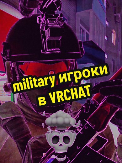 Military Avatars in VRChat: A Unique Experience
