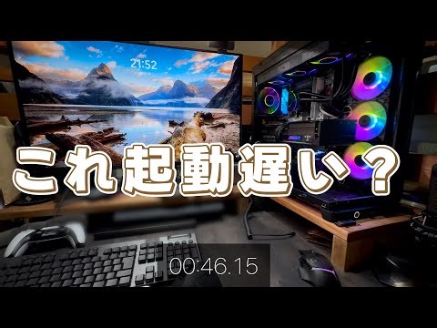 【有識者お願い‼️】兎田ぺこらさんが起動遅いって言ってたから自分のも気になってきた#Windows #9950x3d