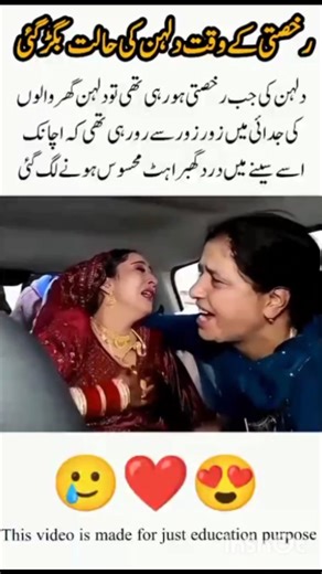 Bride Breaks Down in Tears During Farewell, Suffers Chest Pain 💔#bridesad#wedding #viralwedding#bb