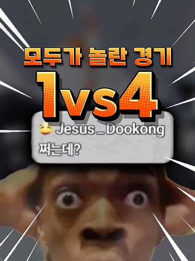 혼자서 4명 전부 박살낸 로블록스 라이벌 매드무비