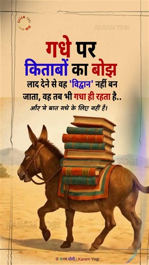 Knowledge vs Wisdom | Powerful Moral Story About True Intelligence | Hindi Motivation