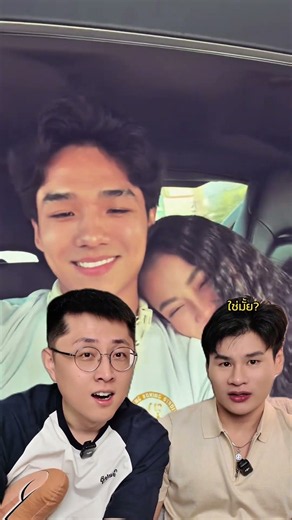 ลำไยของผมซะแล้วครับ55555😳💖เค้าเป็นอะไรกันครับเนี่ย #paulshawn #reaction #ลำไยไหหองคำ #ลำไย