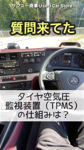 What's the real deal with truck tire pressure sensors? #LargeTruck