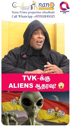 Aagayam Tamil | பூமியை தாண்டி விஜய் மவுசு..! ¦ Alien - Chennai Visit - UFO Sabir | Instagram