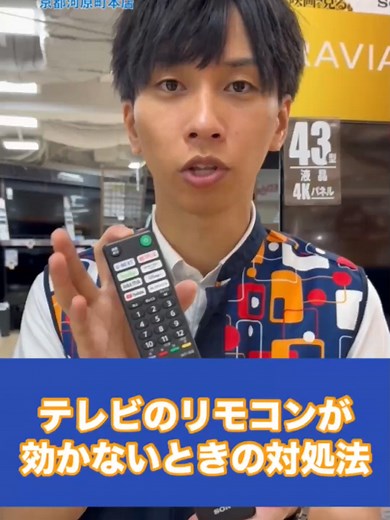 リモコンのトラブル対処法と選び方