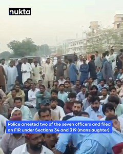 Grief and anger gripped Karachi as relatives of 17-year-old Muhammad Irfan staged a sit-in, accusing police of torturing him to death in custody. The family, carrying Irfan’s coffin, blocked the road near Sohrab Goth, demanding justice and the arrest of all involved officers. Authorities have suspended seven CIA and SIU officials and arrested two, while an FIR has been filed against them under Sections 34 (common intention) and 319 (manslaughter) of the Pakistan Penal Code. #nukta #nuktapakistan