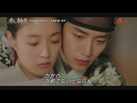 「赤い袖先（原題）」＜Teaser④＞ジュノ＜2PM＞主演 #韓国ドラマ #時代劇