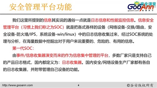 入侵防御系统（IPS）