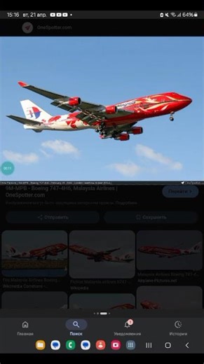 Boeing 747 400 Malaysia Airlines Анимация Мультфильма МЧС Анголе Нидерланды И Малайзия. Россия