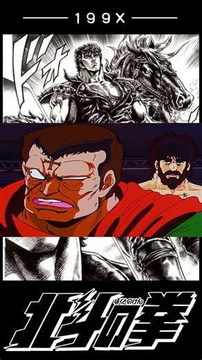 HOKUTO NO KEN - Kenshiro Contro Gronko