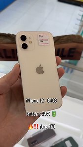 13K views · 90 reactions | iPhone 12 64GB / 175JD ‼️ / 0791808036 / #jordan #trending #amman #explore #iphoneonly #malikmobile #iphone #iphone11 #jubaiha #samsung #iphone12 | Malik Mobile - مالك موبايل | Facebook