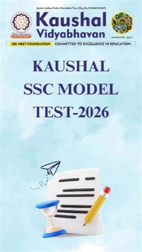 Practice Today, Conquer Tomorrow | SSC Model Test 2026 | Kaushal Vidyabhavan