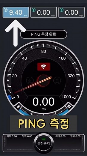 아이폰 인터넷 속도 측정하는 방법 벤치비 사용 완전 초간단!