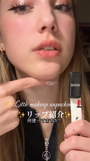 Ana /Angel on Instagram: "よくリップ何使ってますか？って聞かれて、自分の大好きなリップブランドを紹介してみた！インスタで3分以上に動画まともに載せられないからパート2は別で投稿する！興味ある人は続きもお楽しみに♪ #外国人 #japan #海外ガール #ハーフ #美容 #メイク #リップ #リップメイク #リップバーム"