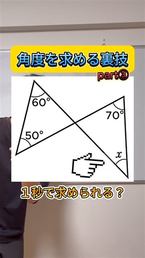 もりT先生｜数学をおもしろおかしく教える現役教師 on Instagram: "「数学」とコメントすると…🎁 ＼200ページ超えの超大作／ 🎁数学の勉強法無料テキスト🎁 プレゼントの受け取り方をお伝えします！ このテキストの内容をマネしながら勉強すると 数学ができるようになること間違いなし！！🥳 □ もりT先生って何者なの？⁡ もりT先生｜数学をおもしろおかしく教える現役教師 では《 おもしろい×おかしい動画で数学がたった30秒で10点UP ⤴︎》で あなたの数学の勉強を全力サポートします。 ◎ 実績 ⁡☑ 数学１桁得点▶︎50点以上UP⤴︎ ☑ 数学評定１▶︎テスト満点💯 ☑ 他クラスとテストの平均点▶︎14点差📚 ☑学校偏差値▶︎数学のみ上位層☝️ プロフィールはここから▶︎ @morit.sensei.sugaku #数学 #数学勉強法 #勉強 #学校 #中学数学 #高校受験 #高校入試 #中1数学 #中2数学 #中3数学"