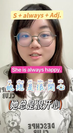 Using 'Always' in Chinese Sentences | Mandarin Language Learning