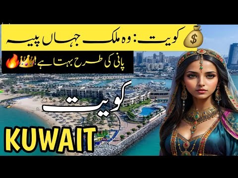 Inside Kuwait: Extreme Wealth, Luxury Weddings & Sheikh Lifestyle