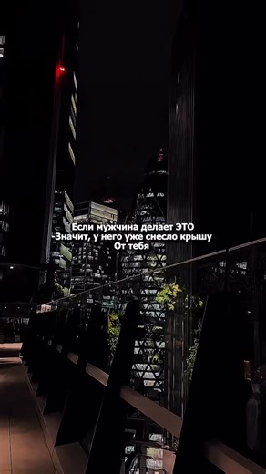 Код Мужчины. on Instagram: "//1.Мужчина может молчать, держать лицо каменным и делать вид, что всё под контролем. Но если он начинает внимательно слушать тебя даже тогда, когда устал, — всё, крышу уже снесло. Мужчины не тратят энергию туда, где им всё равно. Если он ловит каждое слово, ему уже страшно, как сильно ты на него влияешь. //2. Он запоминает мелочи. Не даты — а твои фразы между строк, твои привычки, как ты держишь кружку, что ты ненавидишь из еды. Мужчина делает так только тогда, когда