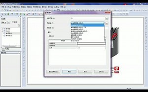 eplan从入门到精通视频教程-01-标清