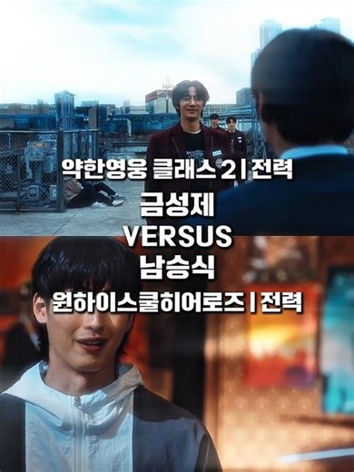 금성제 vs 남승식 #렌카